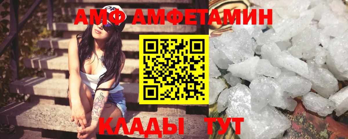 Амфетамин Розовый Ухта