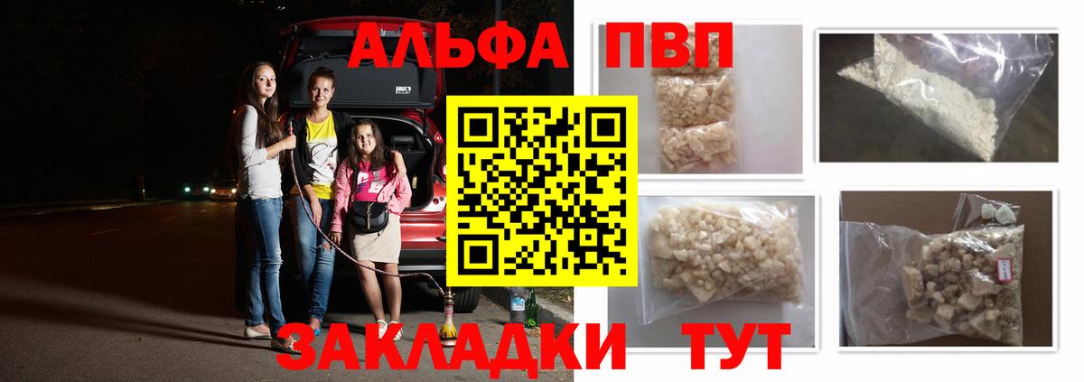 Ухта  купить наркотик  Вход с VPN  Alfa_PVP кристаллы 