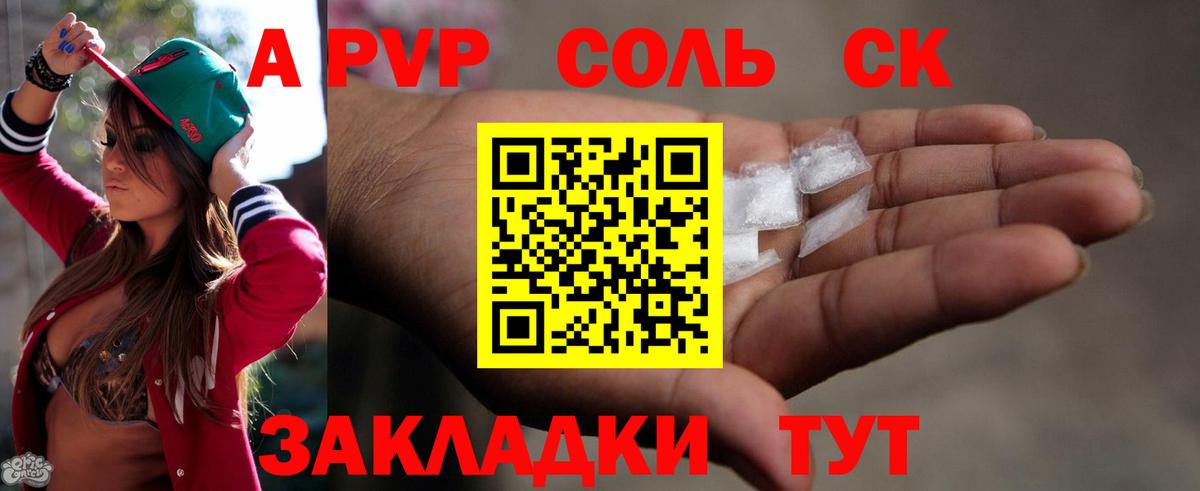 APVP VHQ Ухта