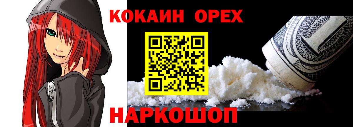 Ухта  Cocaine Боливия  COCAIN Columbia  Вход с VPN 