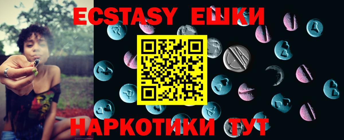 Экстази XTC Ухта