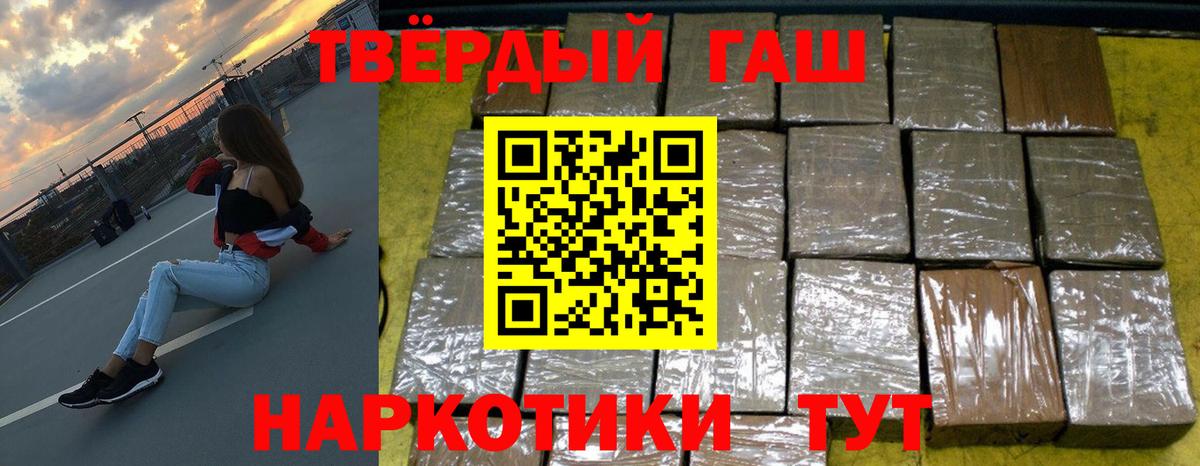 Ухта  Гашиш 40% ТГК  ГАШИШ хэш  Вход с VPN 