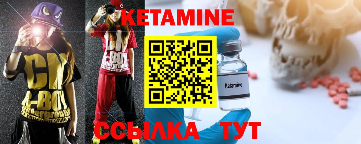 Кетамин ketamine  Вход с VPN  КЕТАМИН VHQ  Ухта 