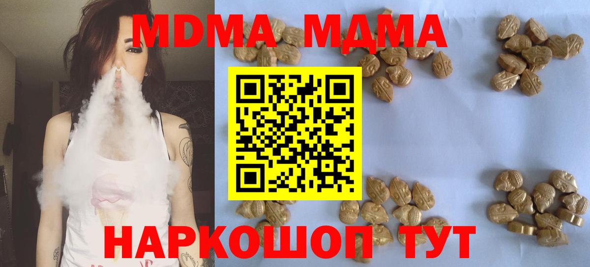 Ухта  МДМА VHQ  Вход с VPN  MDMA Molly 