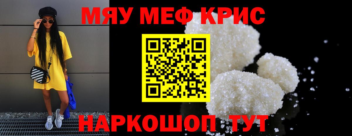 Ухта  Меф  Мефедрон мука  Вход с VPN  Меф мука 