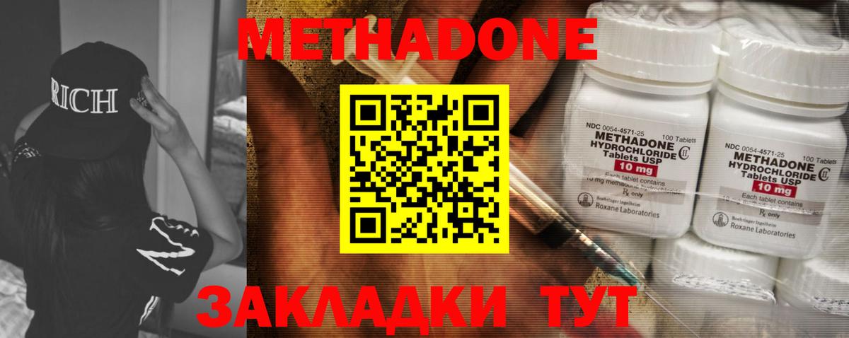 Метадон мёд  МЕТАДОН кристалл  Вход с VPN  Ухта 