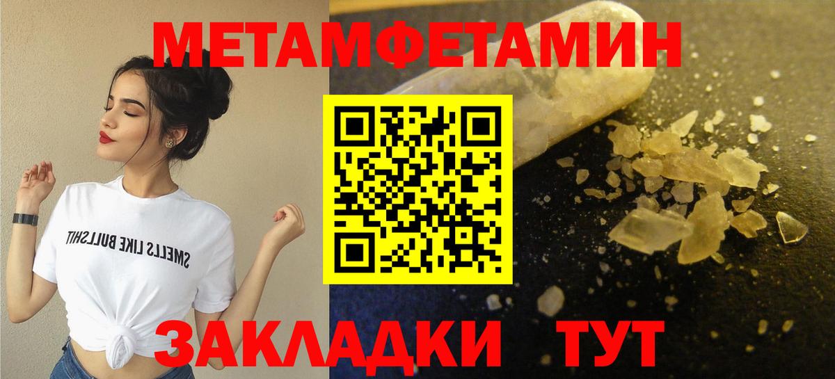 МЕТАМФЕТАМИН Декстрометамфетамин 99.9%  Метамфетамин  Ухта  Вход с VPN  МЕТАМФЕТАМИН Декстрометамфетамин 99.9% 