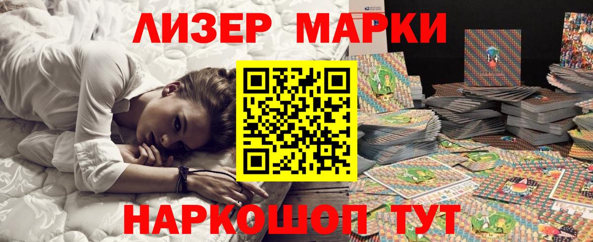 Марки NBOMe 1,5мг  Вход с VPN  Ухта  Марки NBOMe 1,5мг 