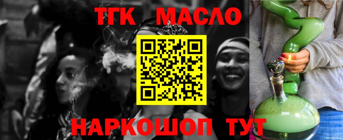 ТГК Wax  купить наркоту  Дистиллят ТГК концентрат  Ухта  Вход с VPN 