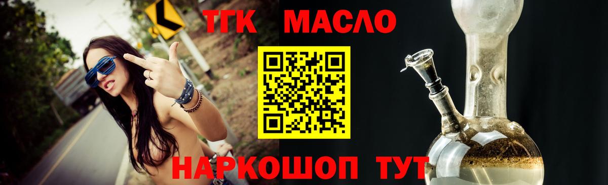 ТГК вейп с тгк Ухта